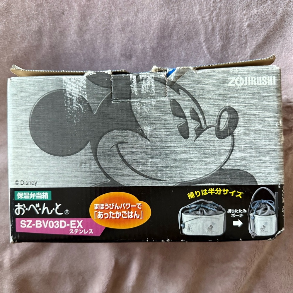 Disney Blue Zojirushi Box